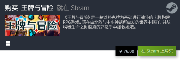 戏排行 经典卡牌游戏排行PP电子模拟器十大卡牌游(图16)